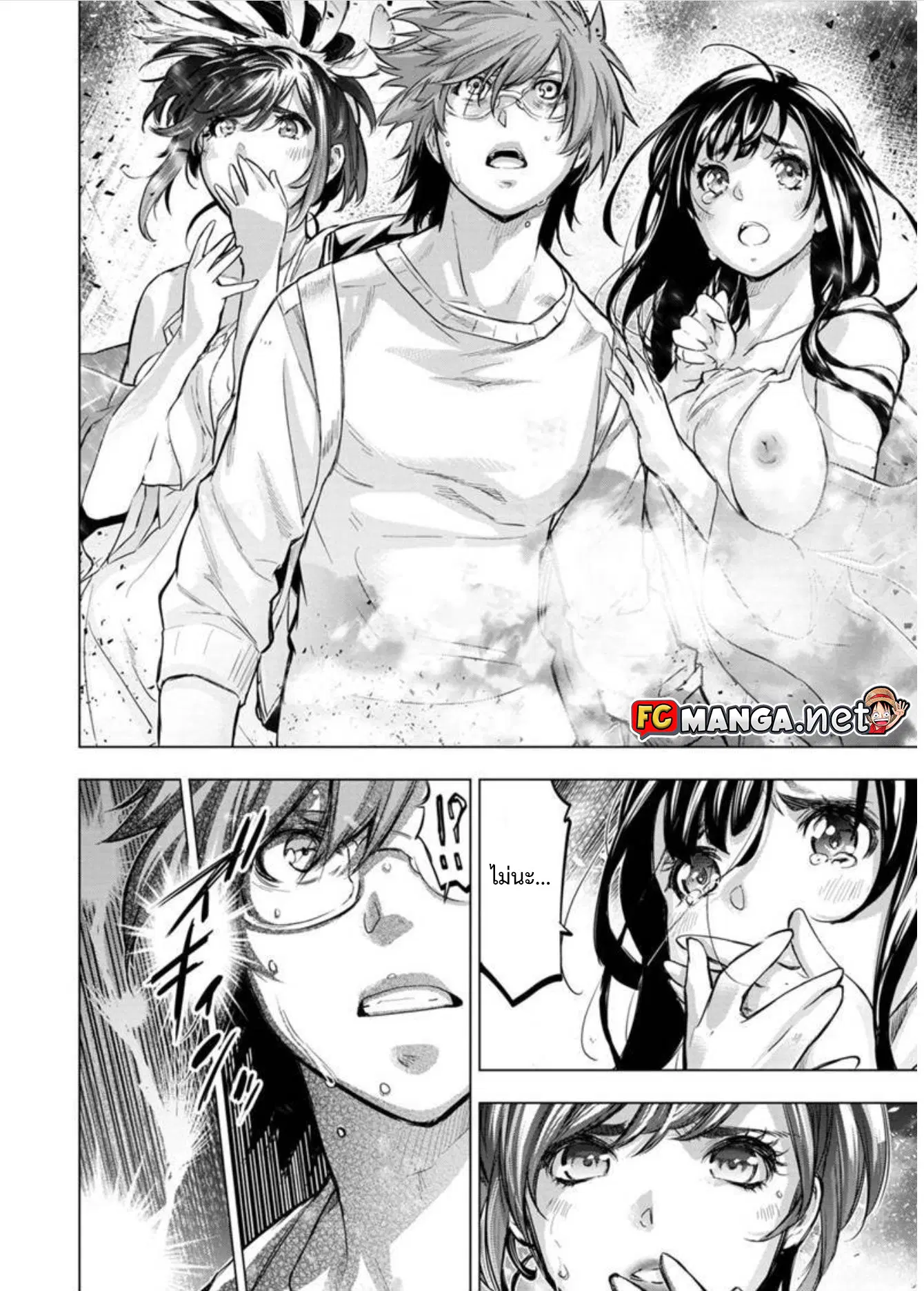 Ingoshima ตอนที่ 89 — page 6 of 10