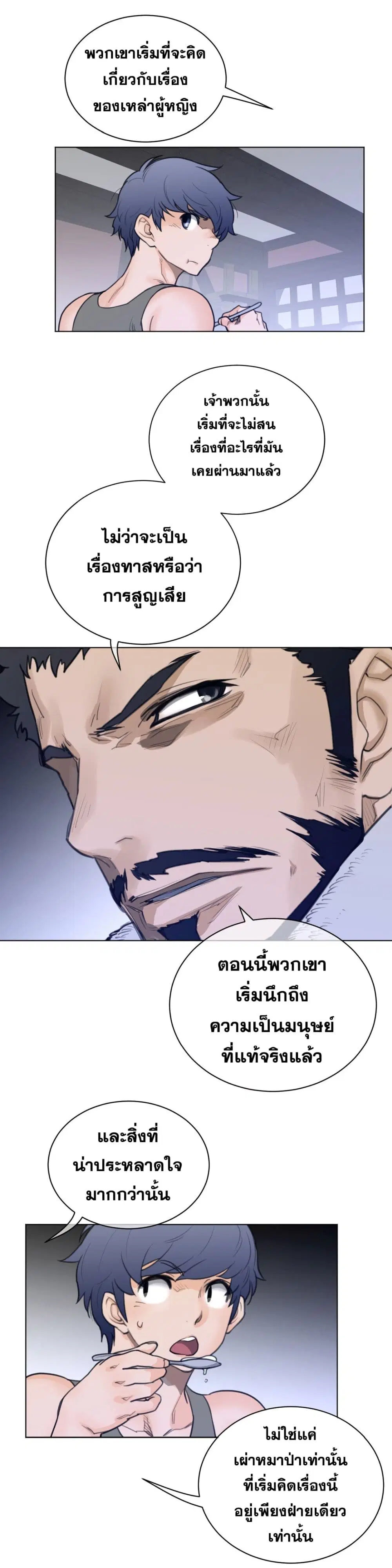 Perfect Half ตอนที่ 62 — page 8 of 23