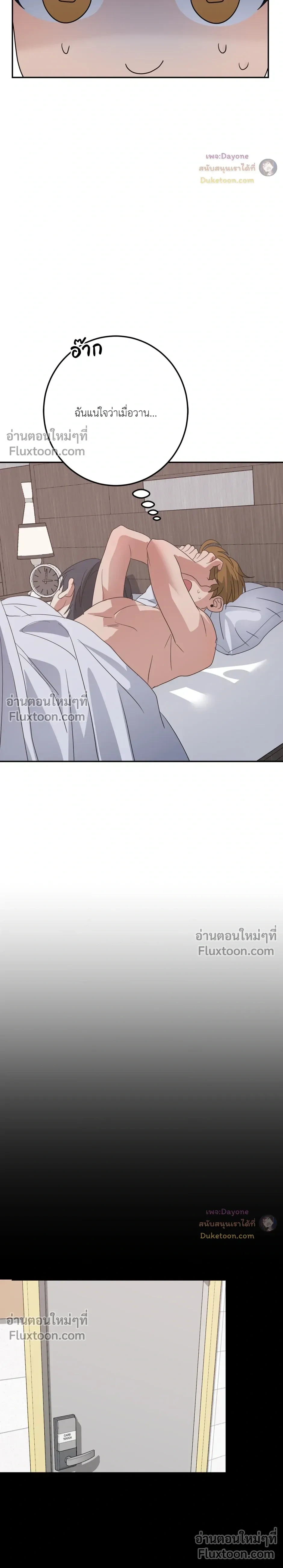 เอาน่า!_คิดซะว่าโรแมนติก ตอนที่ 1 — page 6 of 29