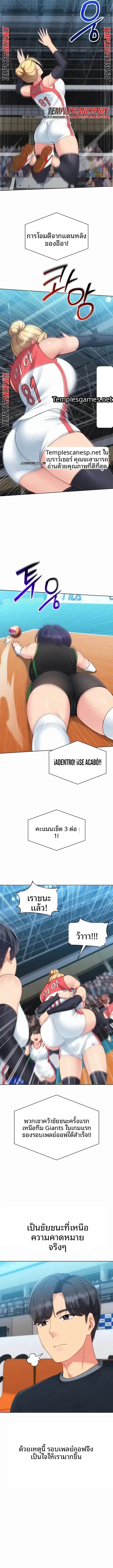 Set It! ตอนที่ 116 — page 4 of 13