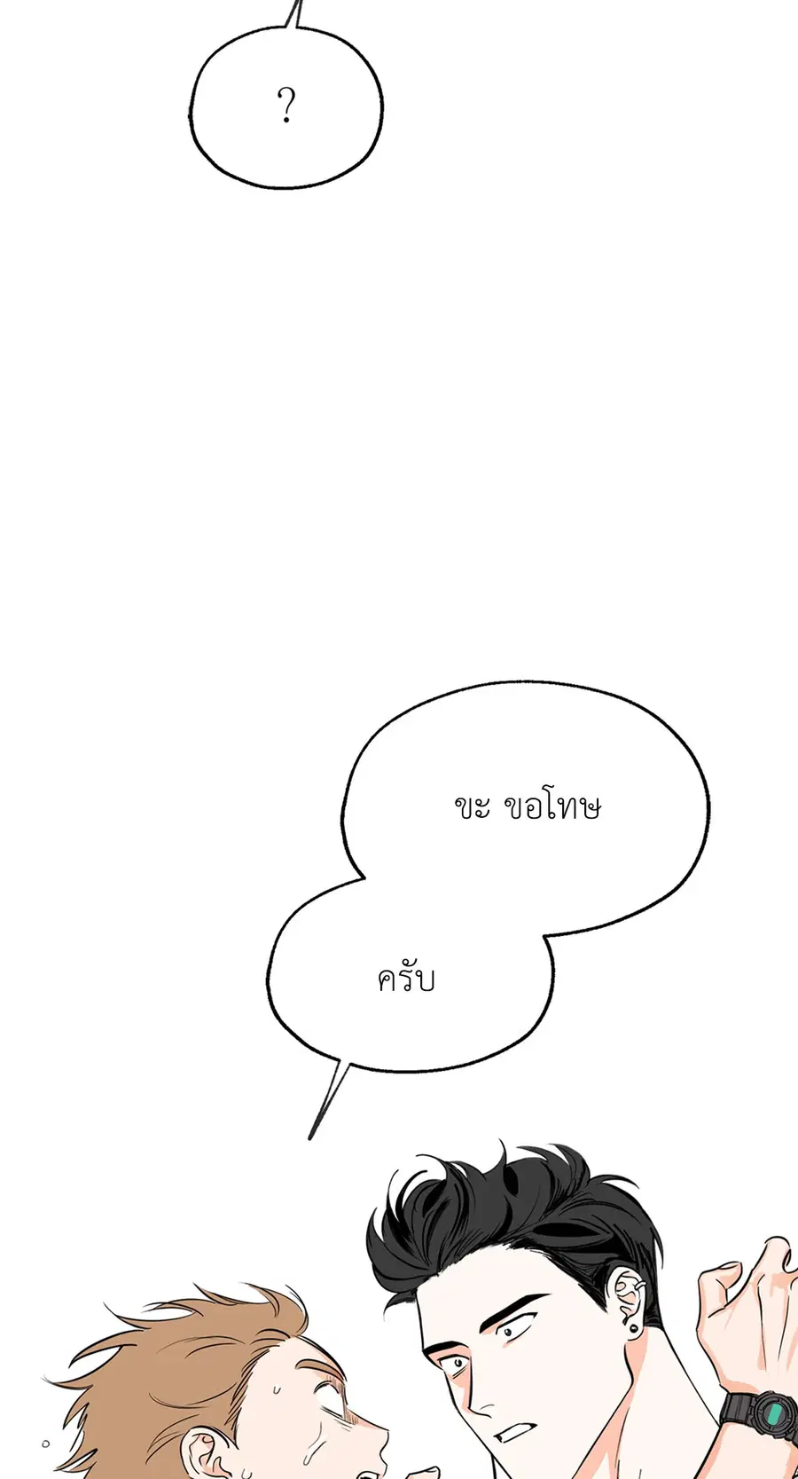 Lucky Paradise ตอนที่ 1 — page 18 of 71