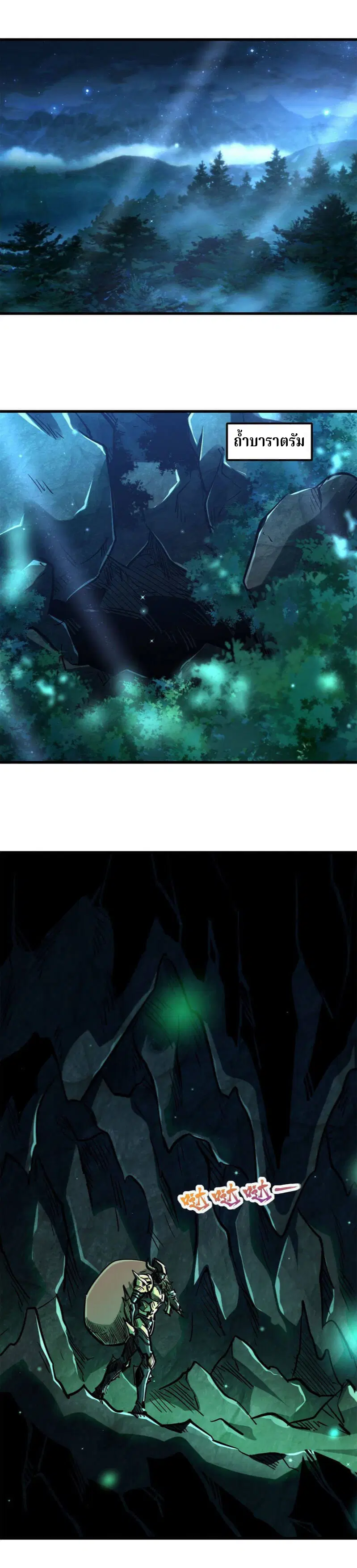 Super God Gene ตอนที่ 8 — page 17 of 19