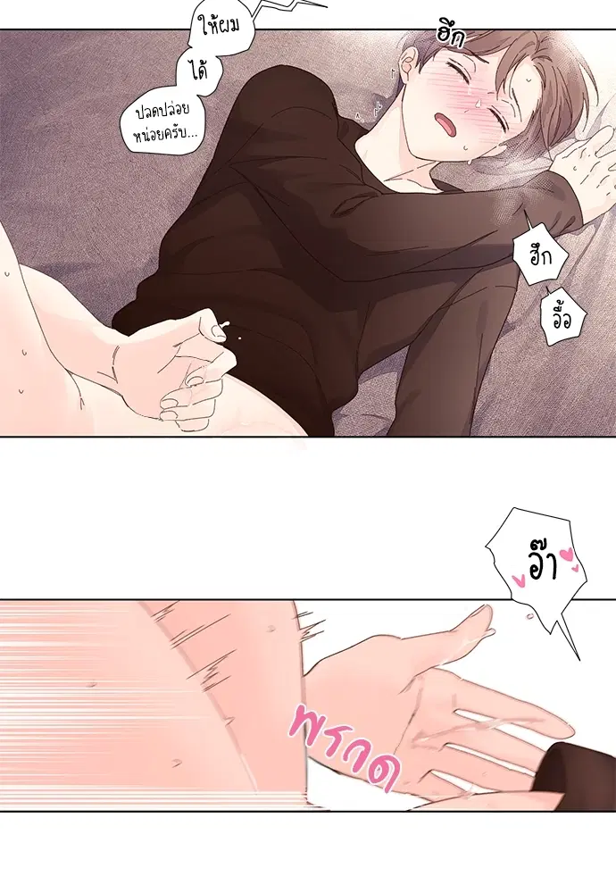 4 Week Lovers ตอนที่ 25 — page 27 of 38