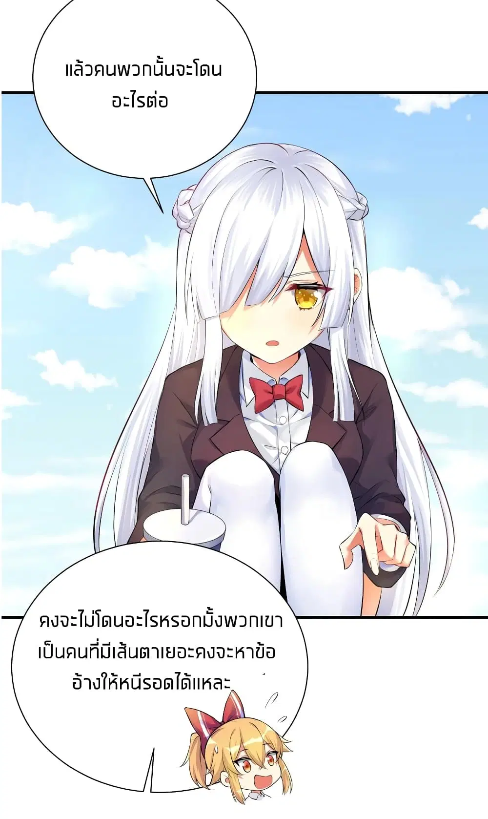 What Happended? Why I become to Girl? ตอนที่ 33 — page 19 of 47