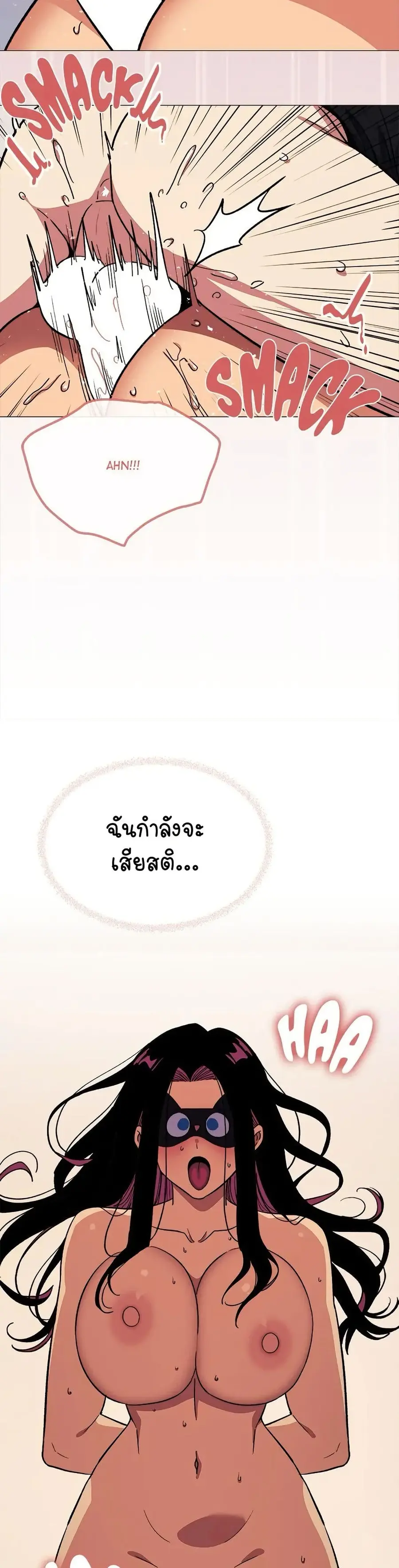 Stop Smoking ตอนที่ 37 — page 31 of 53