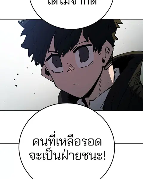 The Player ตอนที่ 31 — page 55 of 113