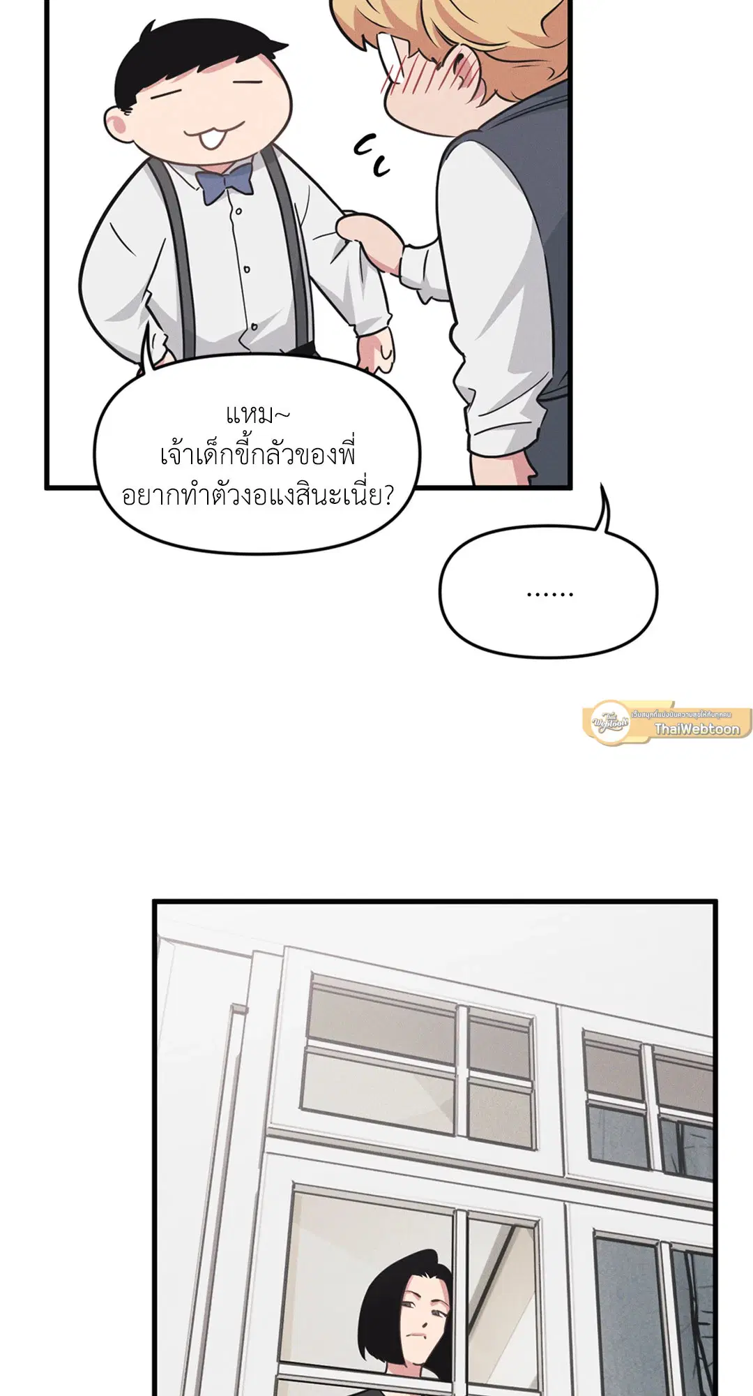 Full Volume ตอนที่ 76.52 — page 20 of 62