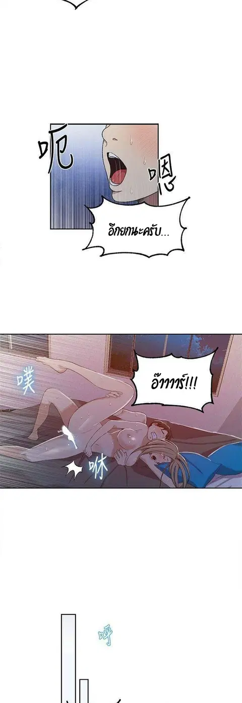 Secret Class ตอนที่ 35 — page 28 of 35