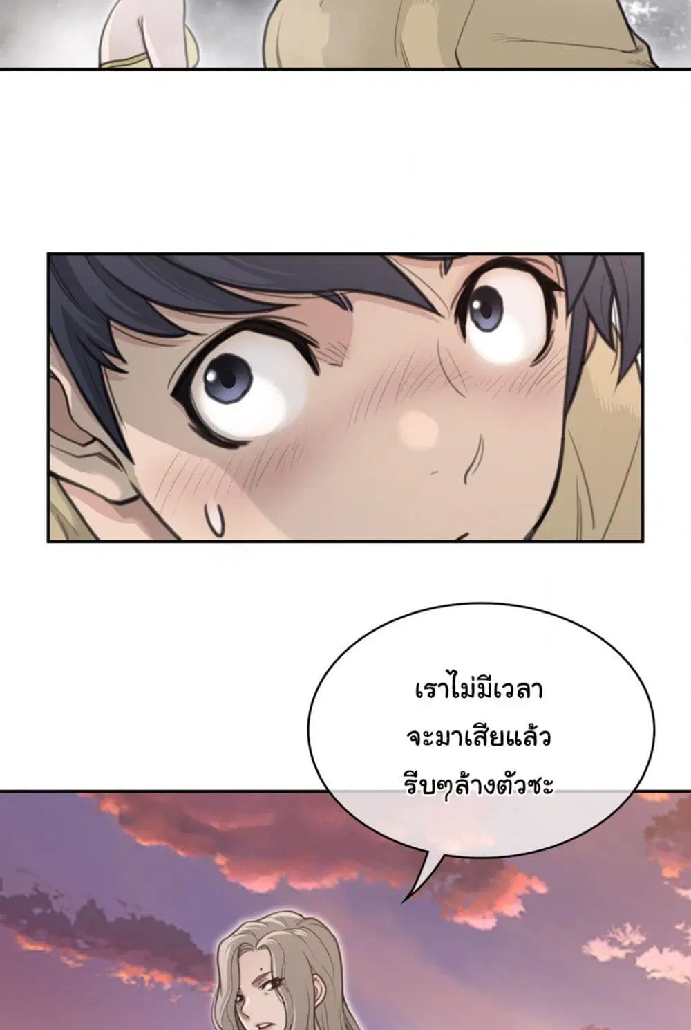 Perfect Half ตอนที่ 160 — page 15 of 60