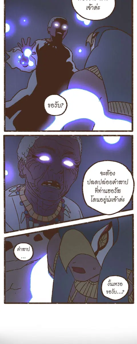 ENNEAD ตอนที่ 41 — page 9 of 27