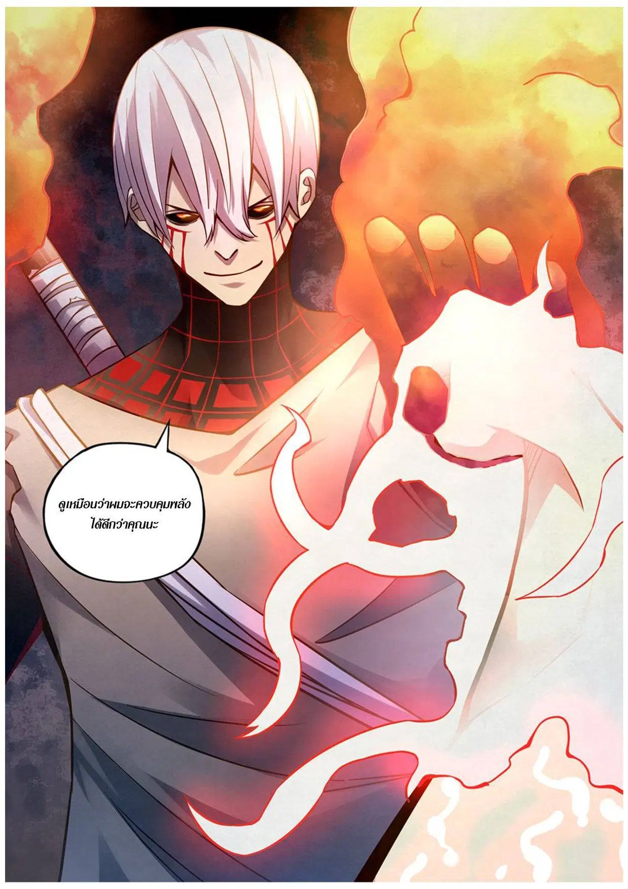 The Last Human ตอนที่ 179 — page 16 of 16