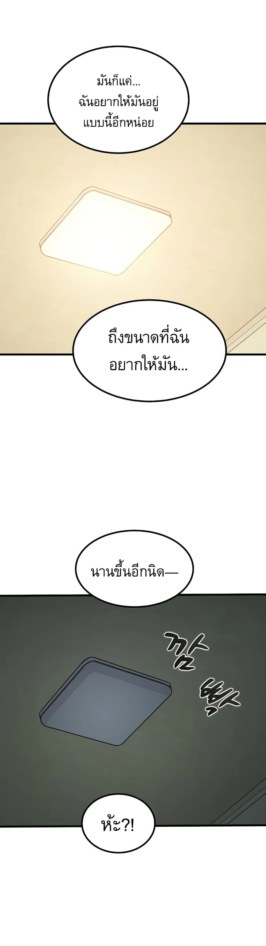 The Turning Point ตอนที่ 33 — page 25 of 50