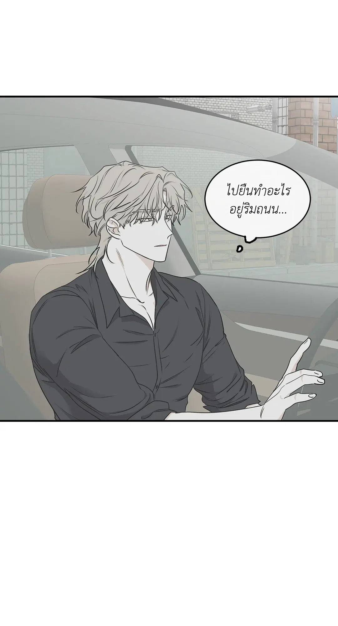Low Tide in Twilight ตอนที่ 62 — page 2 of 143