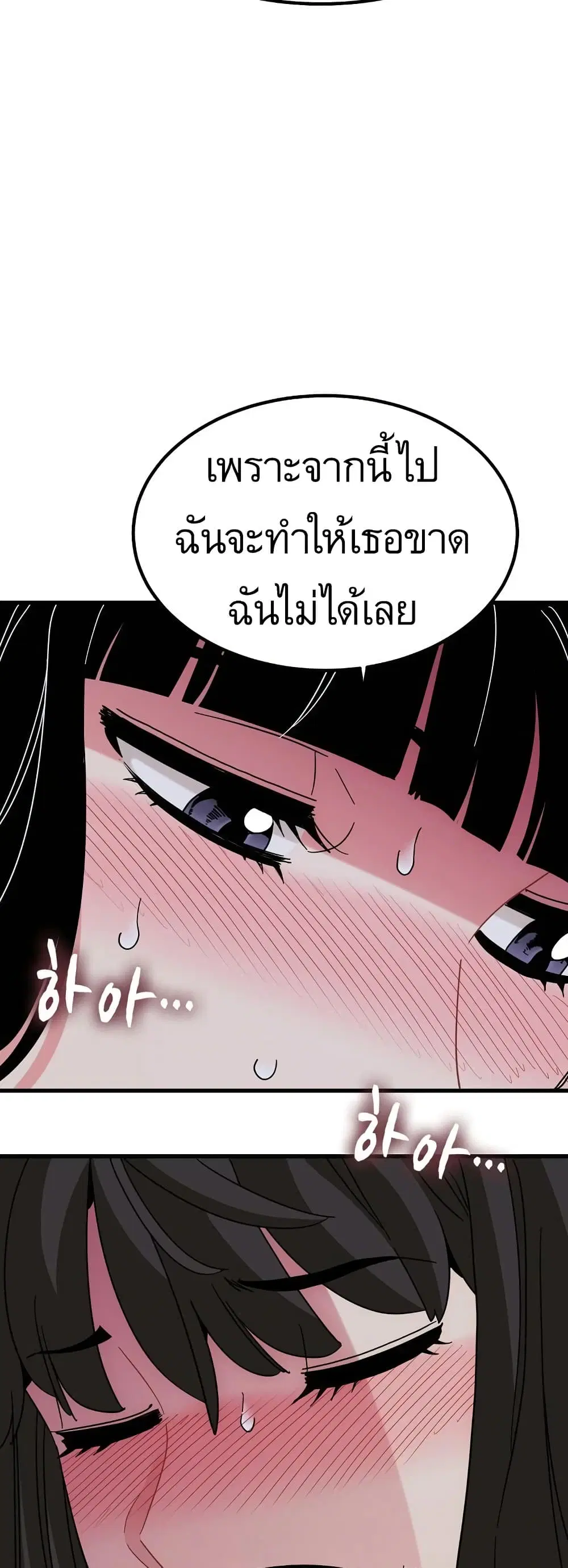 The Turning Point ตอนที่ 117 — page 29 of 60
