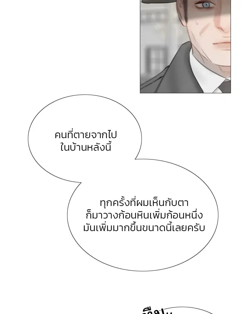 Serena ตอนที่ 78 — page 115 of 150