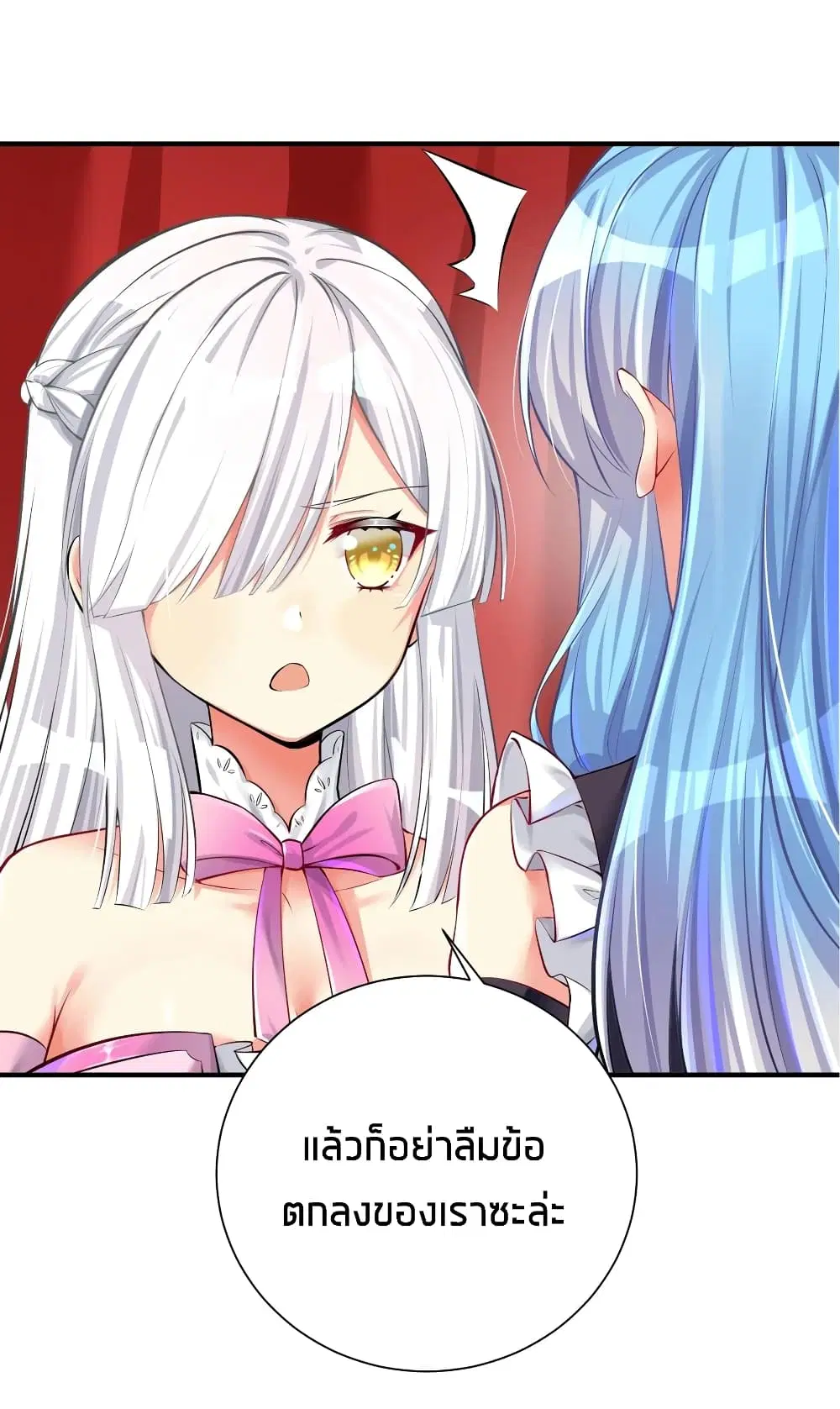 What Happended? Why I become to Girl? ตอนที่ 46 — page 37 of 42