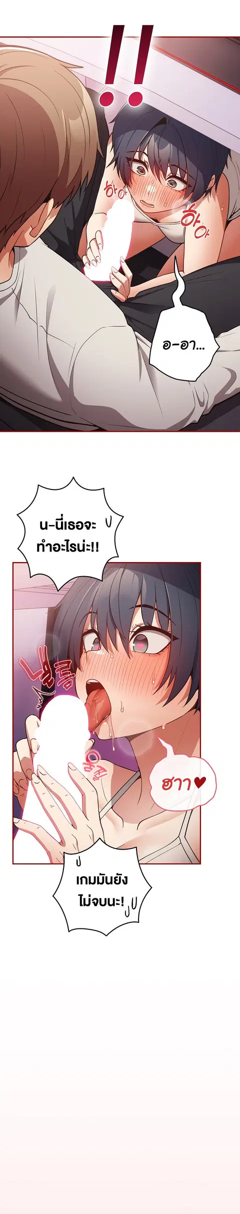 That’s Not How You Do It ตอนที่ 33 — page 28 of 33