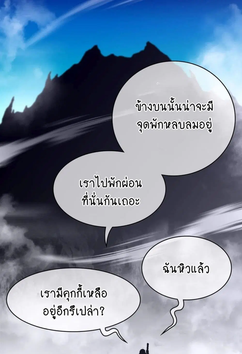 Perfect Half ตอนที่ 156 — page 38 of 50