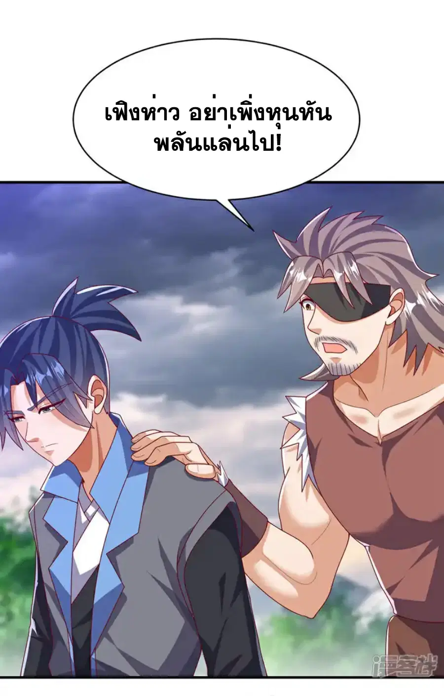 Wu Ni ตอนที่ 485 — page 28 of 34