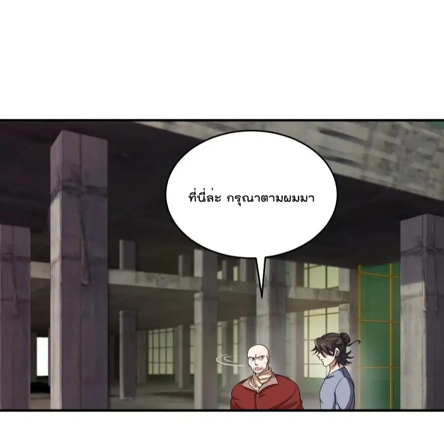 Dragon King Hall ตอนที่ 191 — page 23 of 38