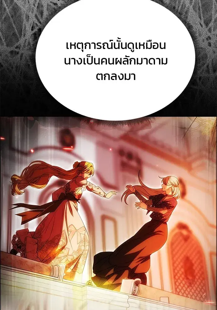 One Husband is Enough – เกมรักจับสามี ตอนที่ 59 — page 26 of 178