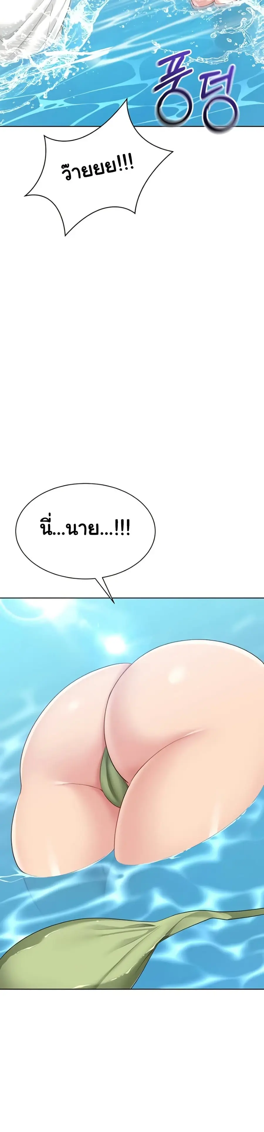 Set Up ตอนที่ 67 — page 36 of 41