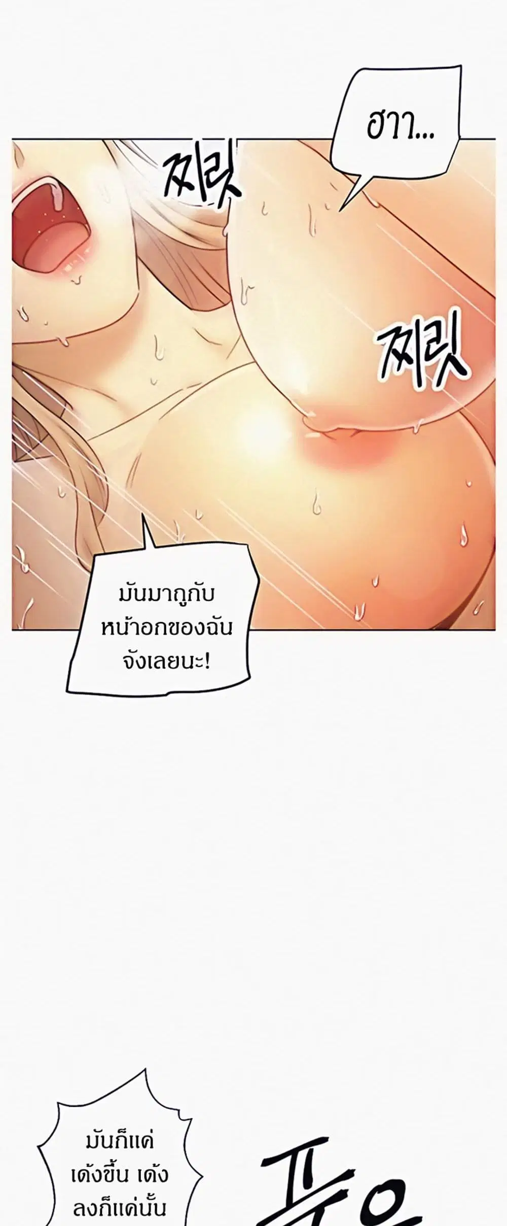 Stepmother Friends ตอนที่ 49 — page 19 of 48