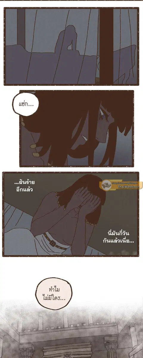 ENNEAD ตอนที่ 9 — page 7 of 25