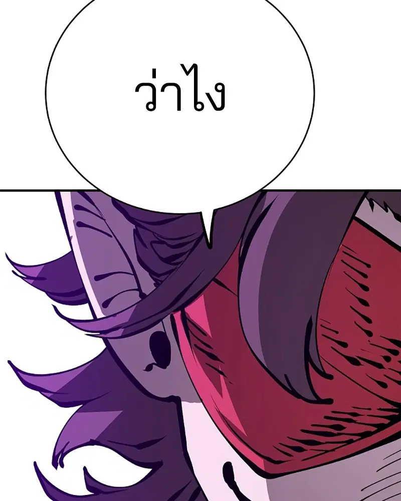 The Player ตอนที่ 67 — page 17 of 169