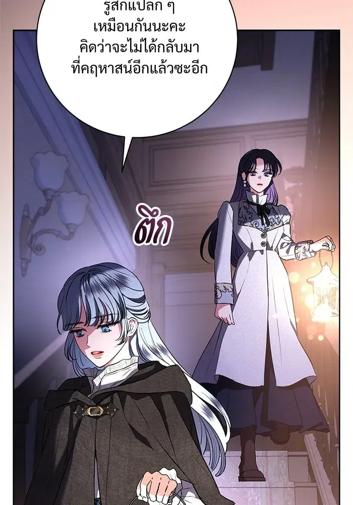 To My Husband’s Mistress ตอนที่ 93 — page 31 of 135