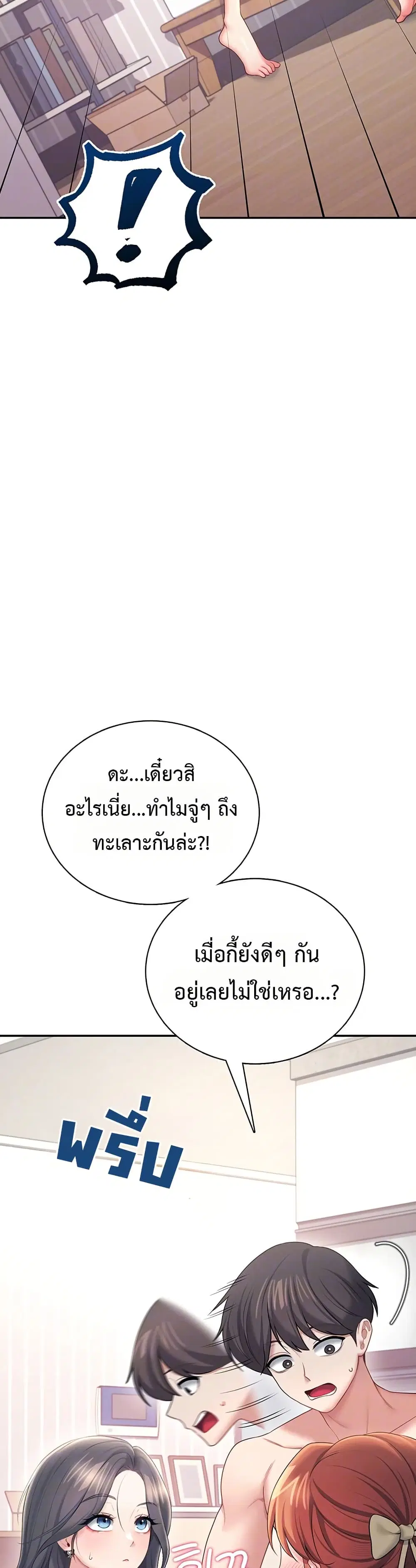 Wireless Touch ตอนที่ 100 — page 7 of 51