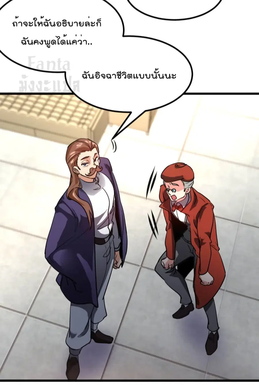 Dragon King Hall ตอนที่ 94 — page 23 of 31
