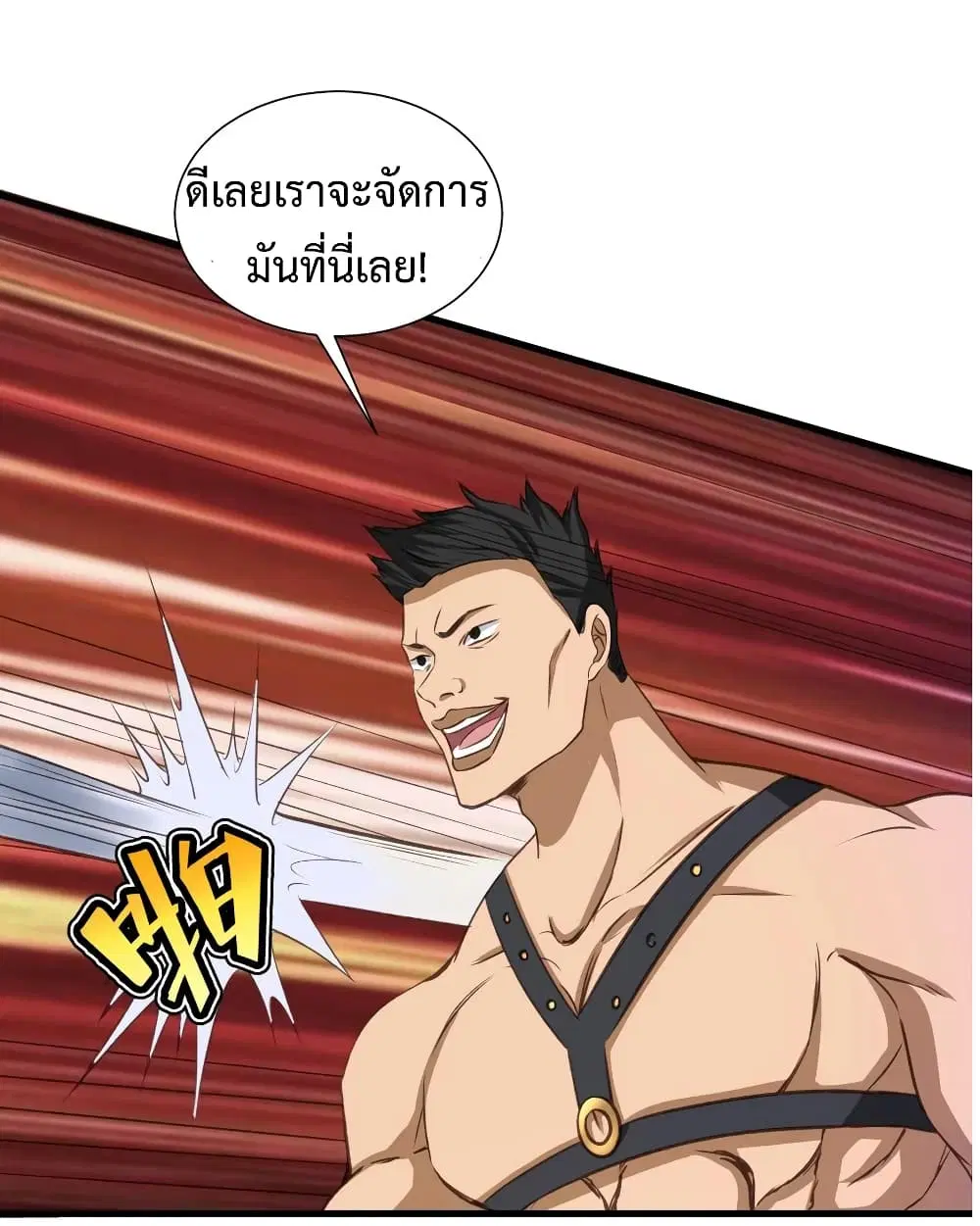 Super Harem Card ตอนที่ 25 — page 12 of 38