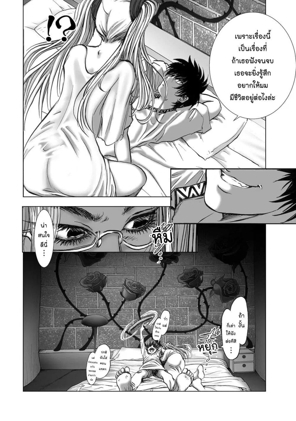Mura Matsuri ตอนที่ 19.29 — page 4 of 22