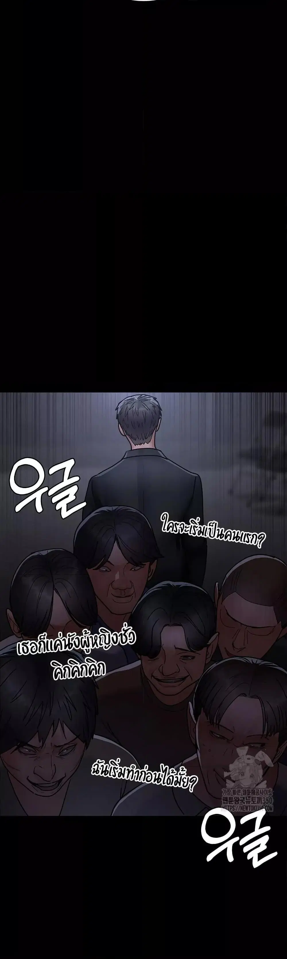 Night Hospital ตอนที่ 67 — page 21 of 60