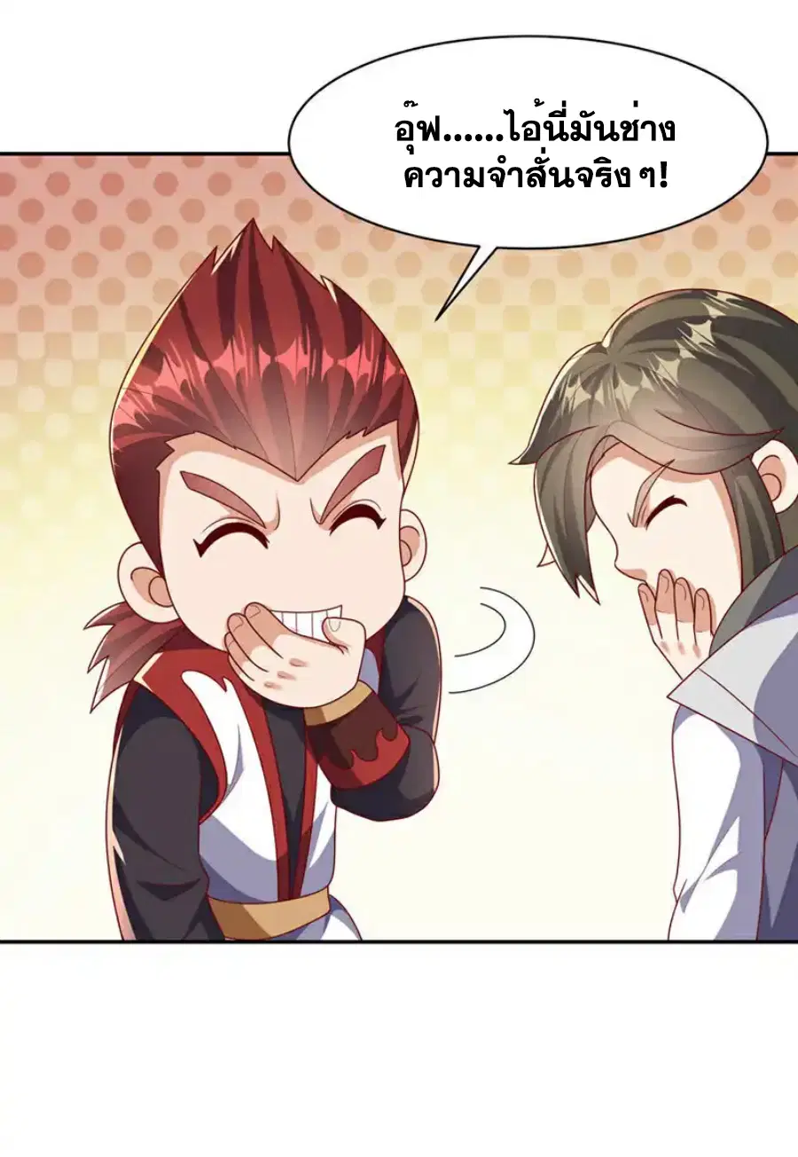 Wu Ni ตอนที่ 450 — page 21 of 35