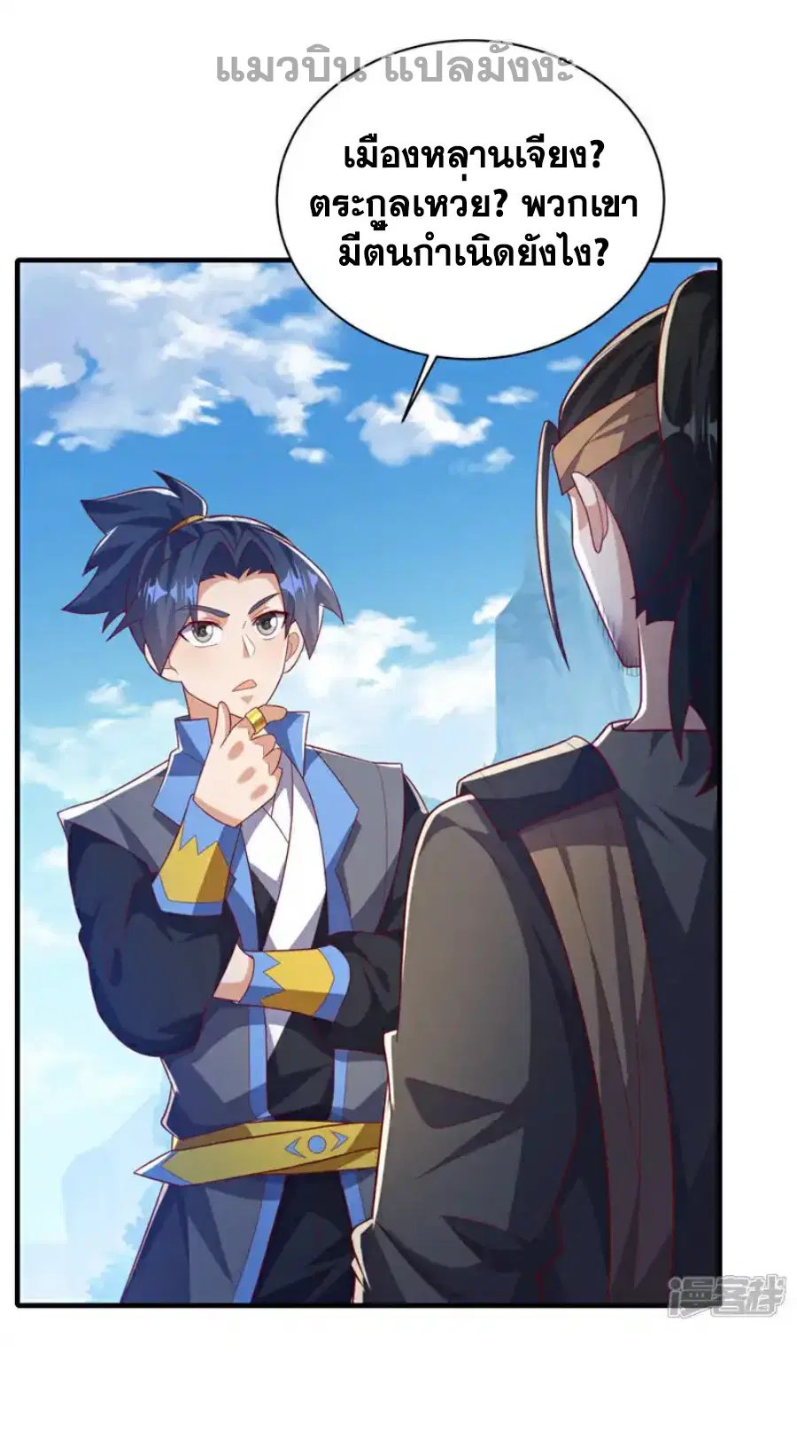 Wu Ni ตอนที่ 493 — page 30 of 34