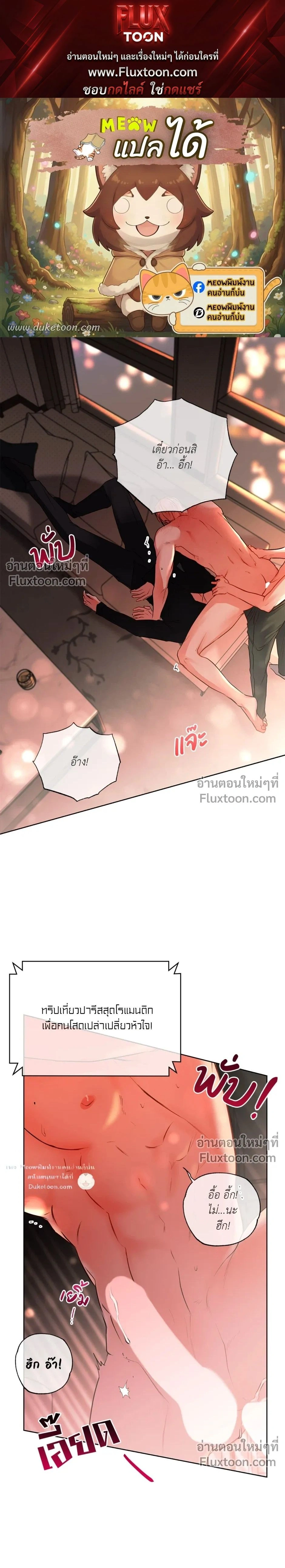 love debugging – รักนี้ไม่มีบั๊ก ตอนที่ 1 — page 1 of 27