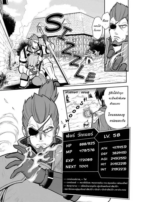 Konjiki no Moji Tsukai – Yuusha Yonin ni Makikomareta Unique Cheat ตอนที่ 9 — page 5 of 25