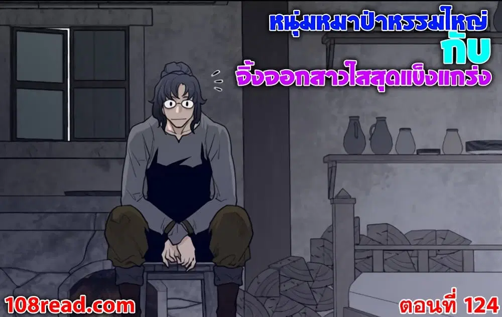 Perfect Half ตอนที่ 124 — page 1 of 17