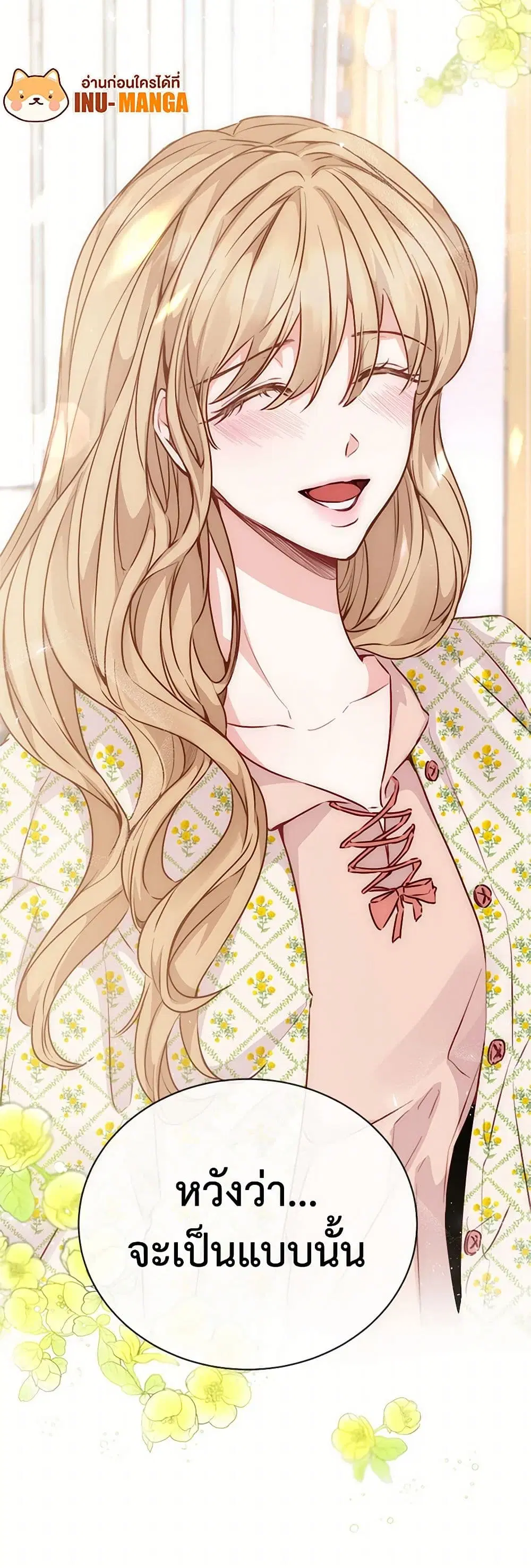 Stealing the Lady’s Heart ตอนที่ 35 — page 7 of 30