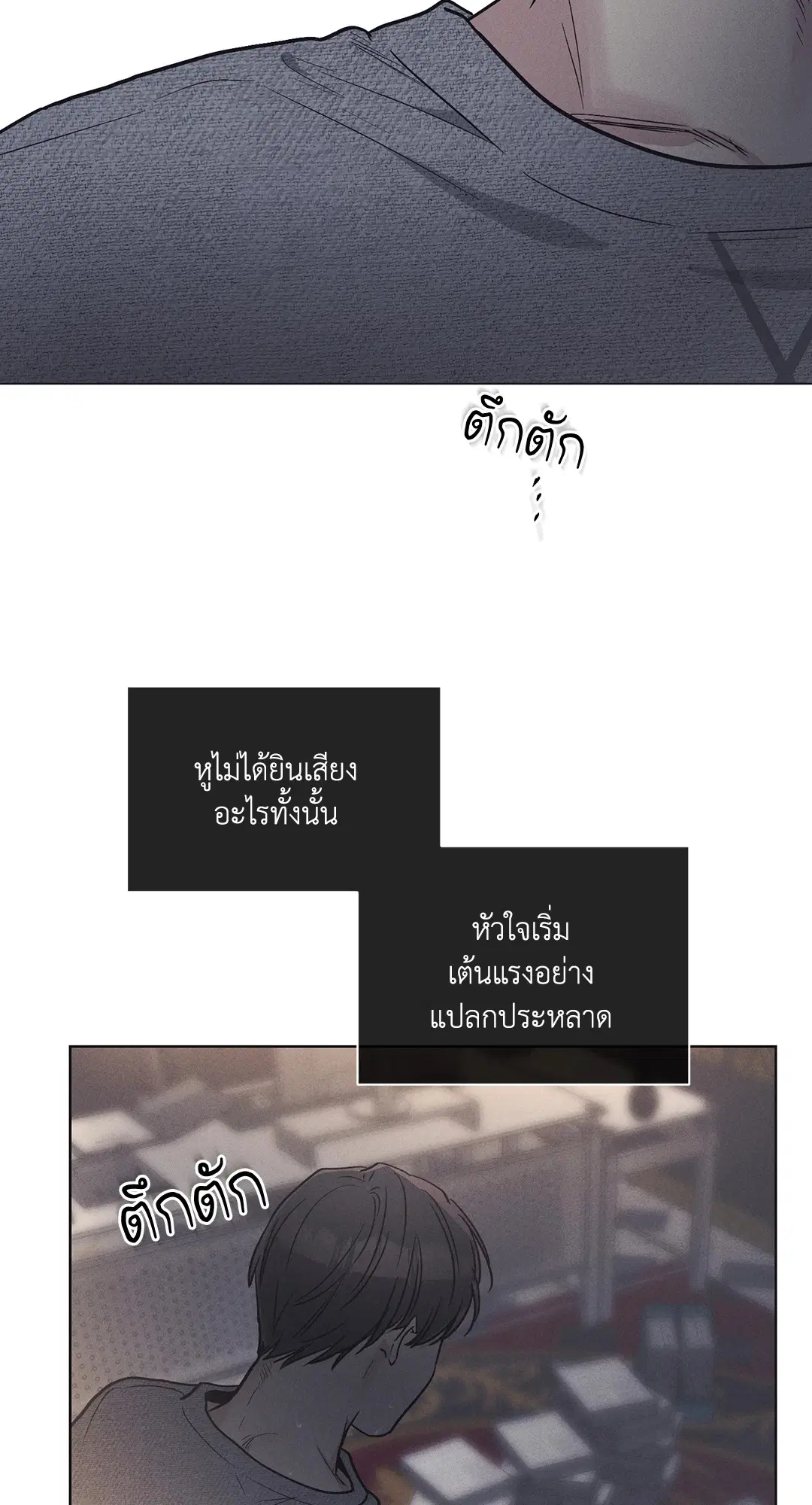 PAYBACK ตอนที่ 16 — page 23 of 71