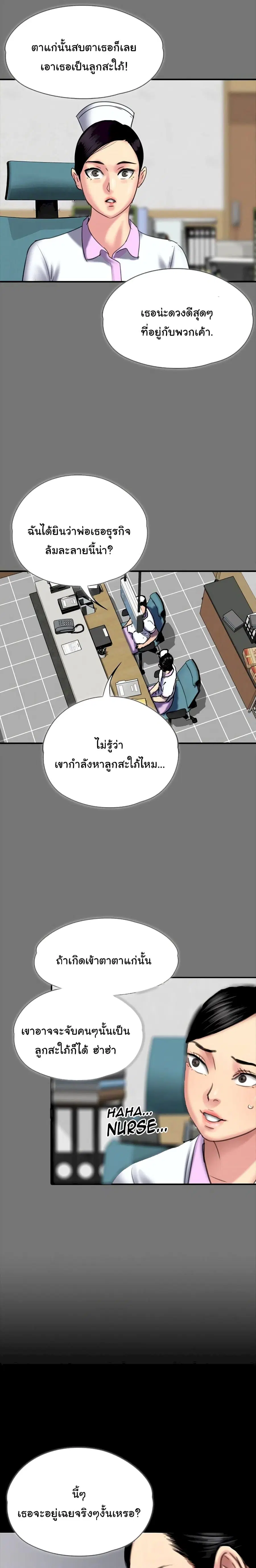 Queen Bee ตอนที่ 90 — page 23 of 26