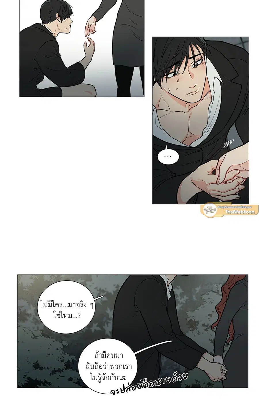 Sadistic Beauty ตอนที่ 51 — page 23 of 27