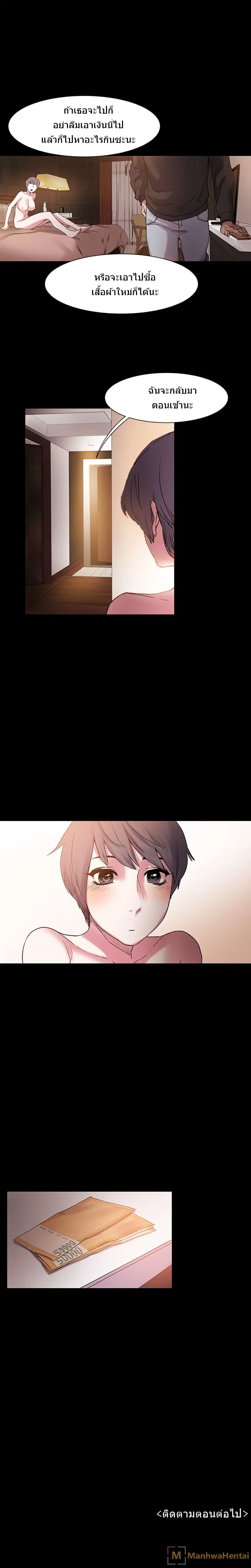 Silent War ตอนที่ 12 — page 17 of 17