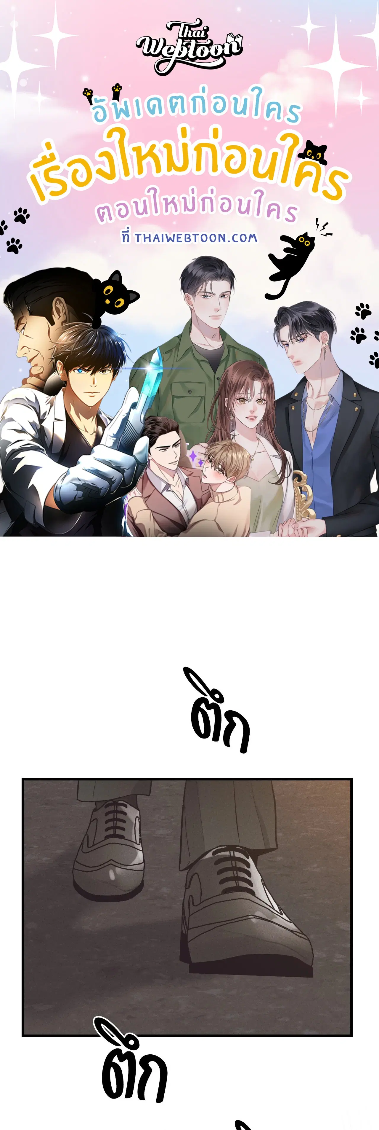 PAYBACK ตอนที่ 95.11 — page 1 of 90
