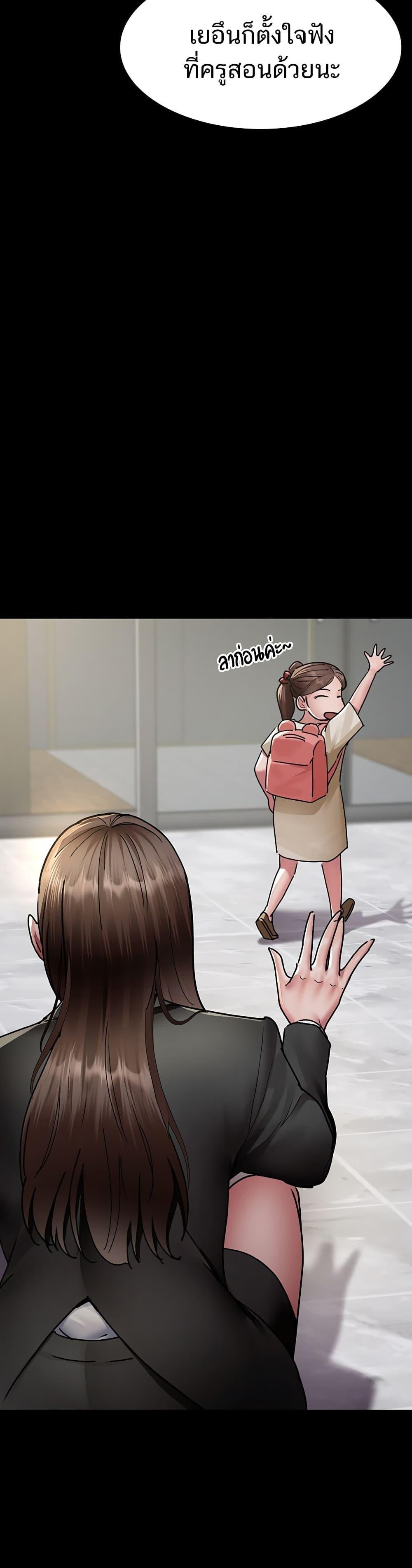 Night Hospital ตอนที่ 72 — page 31 of 60