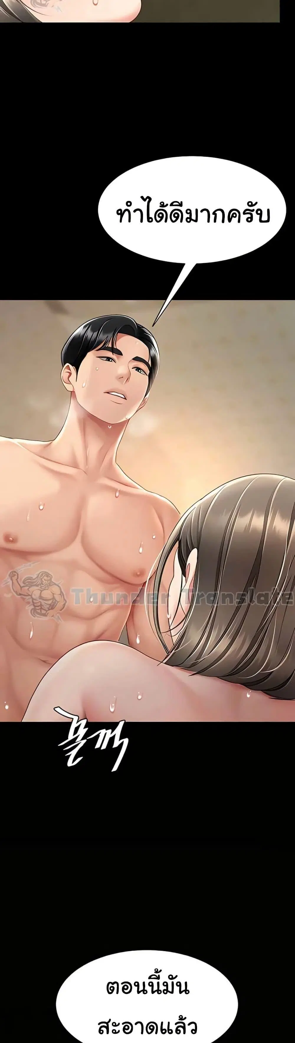 Go Ahead Mom ตอนที่ 73 — page 47 of 62