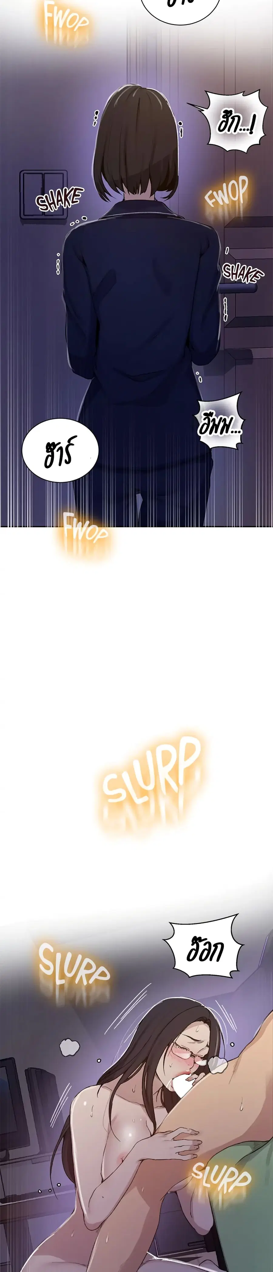 Secret Class ตอนที่ 126 — page 2 of 25