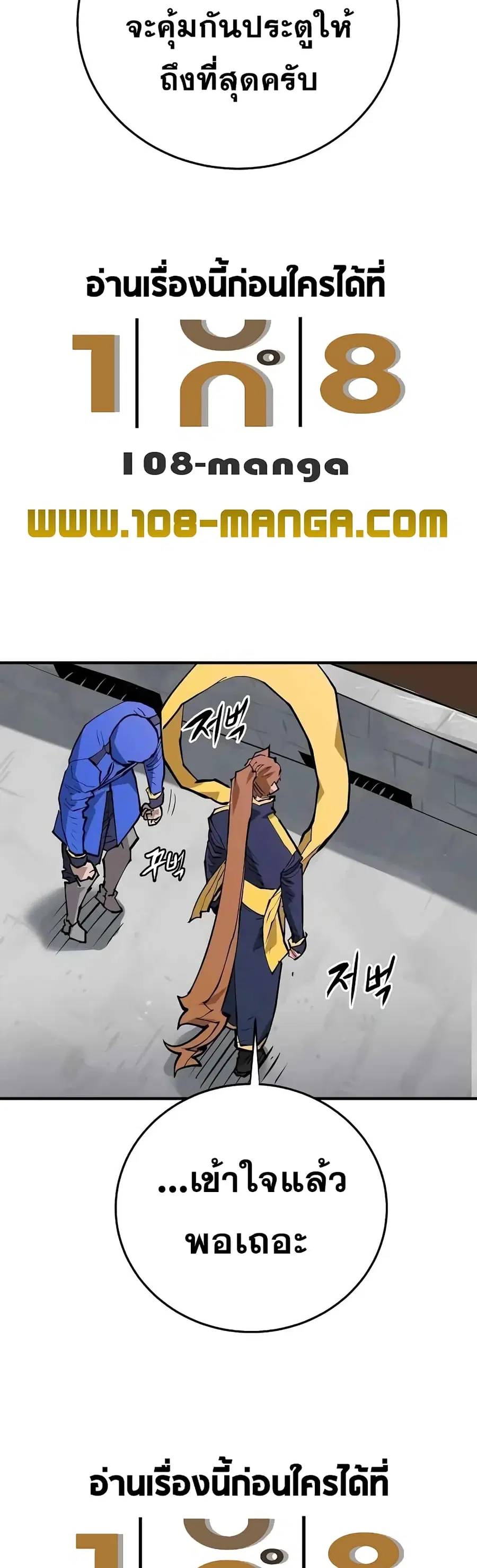 The Player ตอนที่ 130 — page 36 of 60